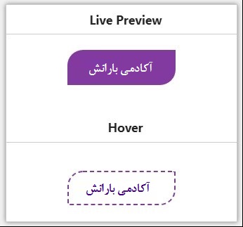 Live Preview baranesh آموزش ایجاد دکمه در وردپرس با افزونه Button آموزش ساخت دکمه وردپرس, افزونه فارسی, ساخت دکمه در وردپرس