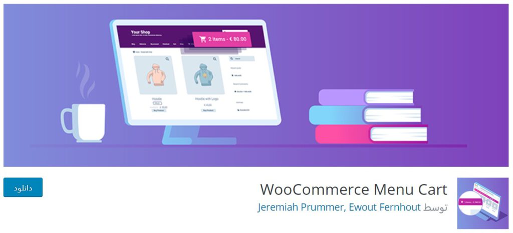WooCommerce Menu Bar Cart plugin baranesh معرفی بهترین افزونه‌های رایگان برای ووکامرس بهترین افزونه های وردپرس, ووکامرس