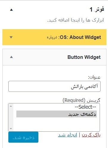select button in wiget baranesh آموزش ایجاد دکمه در وردپرس با افزونه Button آموزش ساخت دکمه وردپرس, افزونه فارسی, ساخت دکمه در وردپرس